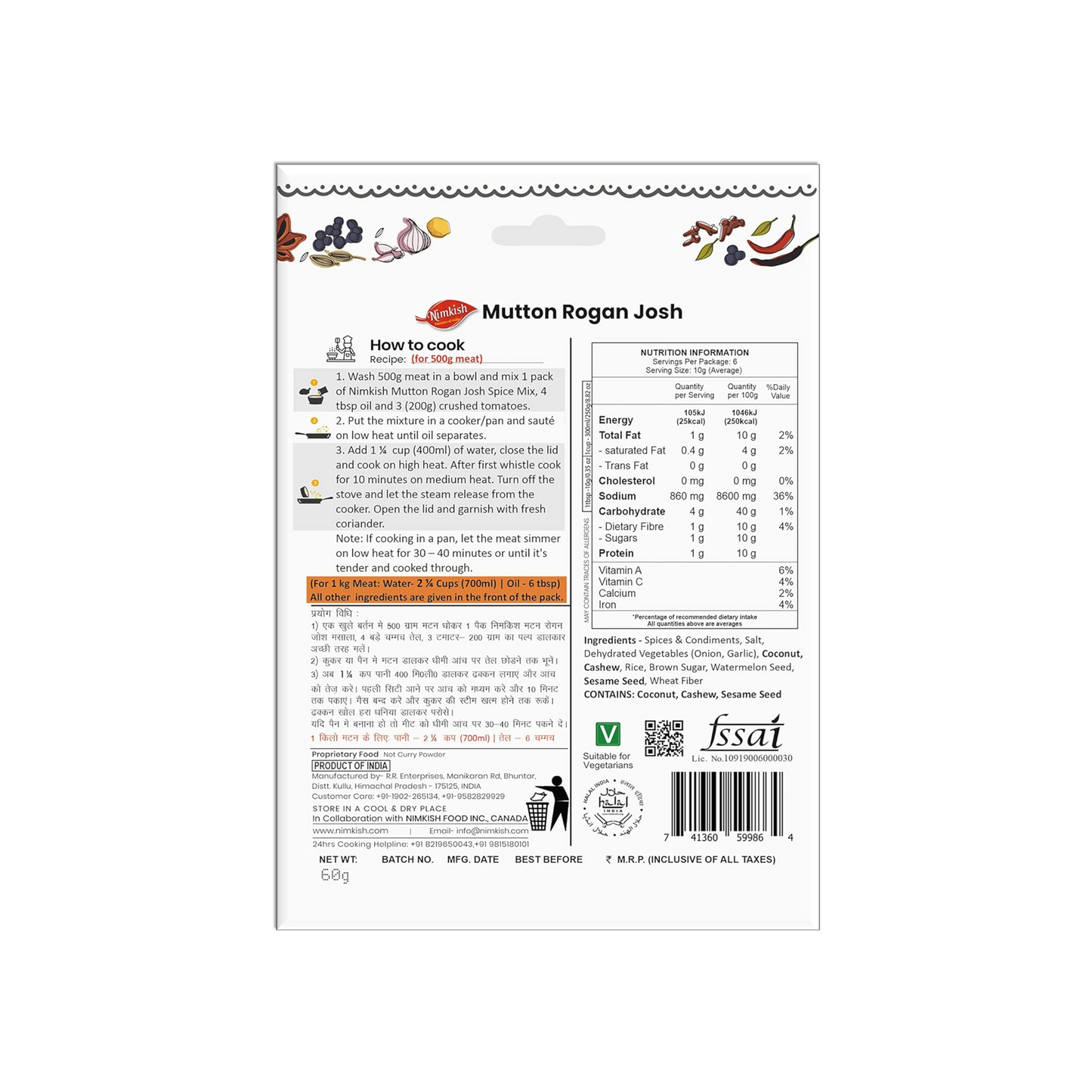 Nimkish Mutton Rogan Josh 60g