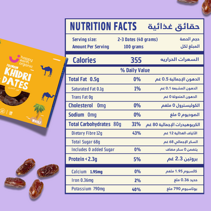 Organic Khidri Whole Dates-500g