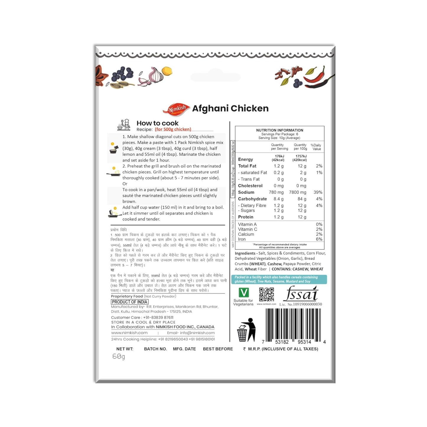 Nimkish Afghani Chicken-60g