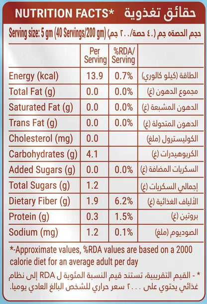 Instant Chicory Root Powder 200g