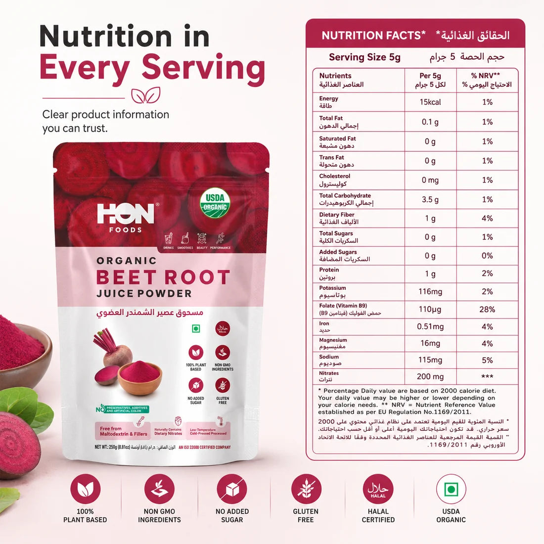 Organic Beetroot Juice Powder 250g