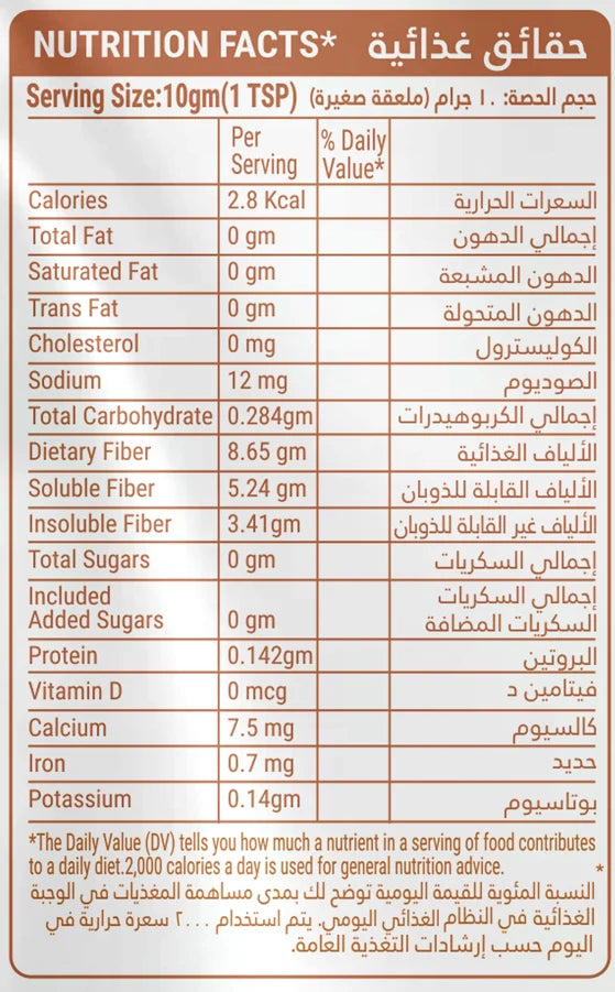 Organic Psyllium whole Husk 200g