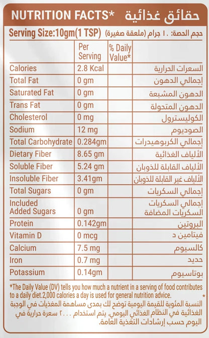 Organic Psyllium whole Husk 200g
