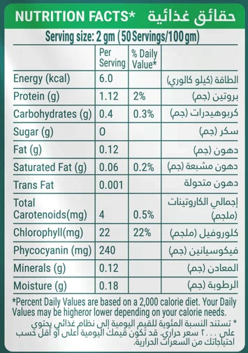 Organic Spirulina Powder 100g